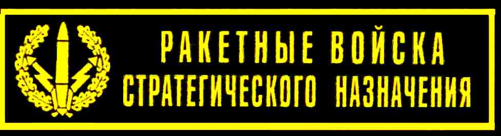 uniform patch